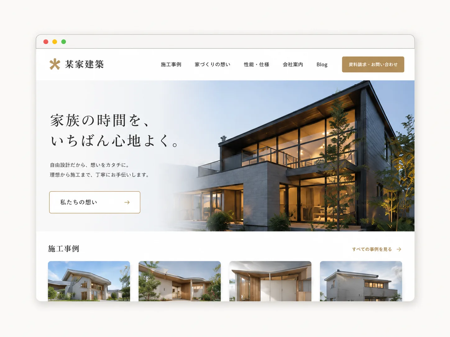 改善後のホームページ