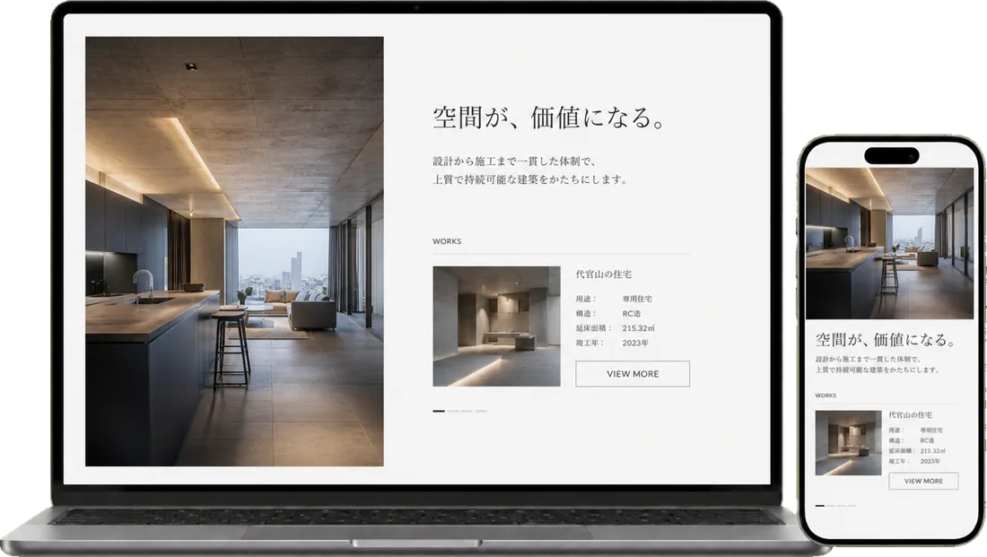 工務店ホームページのデザイン例 5