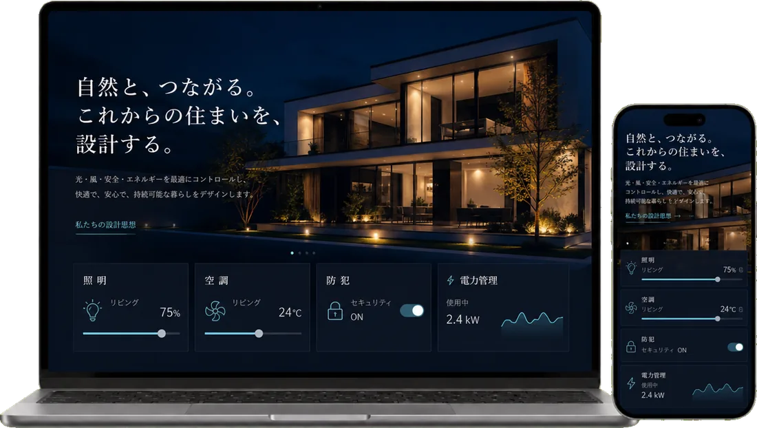 工務店ホームページのデザイン例 7